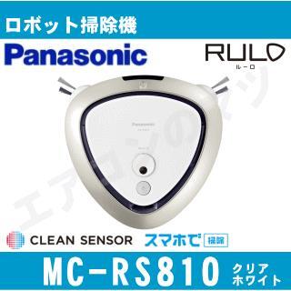 MC-RS810-W