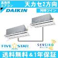 SSRG280CND 10.0馬力相当 同時ツイン[2対1]《メーカー1年保証》[土日祝日配送不可]