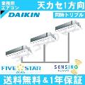 SSRK224CM 8.0馬力相当 同時トリプル[3対1]《メーカー1年保証》