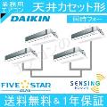 SSRK280CW 10.0馬力相当 同時フォー[4対1]《メーカー1年保証》