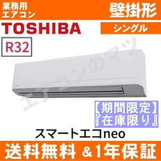 ●特価在庫品●GKEA11212XU[RKEA11242XUの後継機種]4馬力相当ペア[1対1]《メーカー1年保証》[※関東甲信・北陸中部・関西・東北のみ送料無料&nbsp;その他地域は下記表参照]