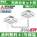 PLZX-ERMP160HE5(PLZX-ERMP160HE4の後継機種) 6.0馬力相当  同時ツイン[2対1]※送料無料(離島・沖縄県・北海道以外は送料無料です)《メーカー1年保証》[土日祝日配送不可]