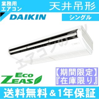 ●特価在庫品●SZRH112BY[SZRH112BJの後継機種]&nbsp;4馬力相当ペア[1対1]《メーカー1年保証》[※関東甲信・北陸中部・関西・東北のみ送料無料&nbsp;その他地域は下記表参照]