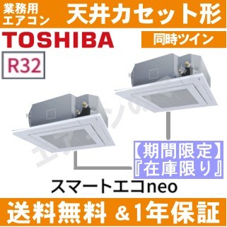 ●特価在庫品●GUEB11212XU[RUEB11232XUの後継機種]&nbsp;4馬力相当&nbsp;同時ツイン[2対1]《メーカー1年保証》[※関東甲信・北陸中部・関西・東北のみ送料無料&nbsp;その他地域は下記表参照]
