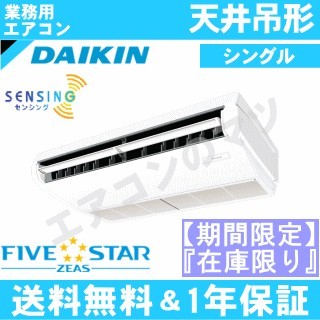 ●特別限定品●SSRH80CT[SSRH80BYTの後継機種]&nbsp;3馬力相当ペア[1対1]《メーカー1年保証》[※関東甲信・北陸中部・関西・東北のみ送料無料&nbsp;その他地域は下記表参照]