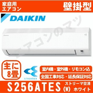 【07/01入荷予定】S256ATES-W&nbsp;[AN256AES同等品][※関東甲信・北陸中部・関西・東北のみ送料無料&nbsp;その他地域は下記表参照][配送ID:壁掛エアコン小型]