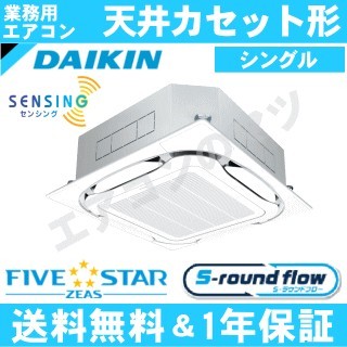 SSRC112D(SSRC112Cの後継機種)&nbsp;4.0馬力相当&nbsp;シングル&nbsp;ペア[1対1]送料無料(離島・沖縄県以外は送料無料です)《メーカー1年保証》[土日祝日配送不可]