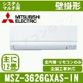 MSZ-3626GXAS-W-IN&nbsp;［室内機のみ］【壁掛形】[主に12畳用]［メーカー直送/代引決済不可][値引対象外][土日祝日配送不可]
