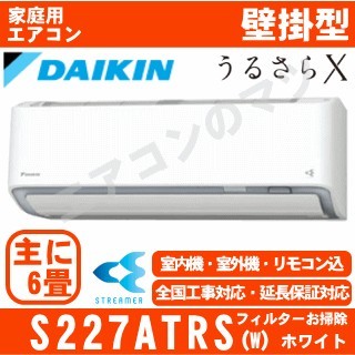 S227ATRS-W&nbsp;[AN227ARS同等品][代引決済不可/時間帯指定不可][メーカー直送（取寄商品）][平日配送限定][配送ID:壁掛エアコン大型][＃＃]